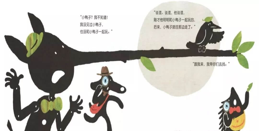 繪本故事 | 神探狗汪汪
