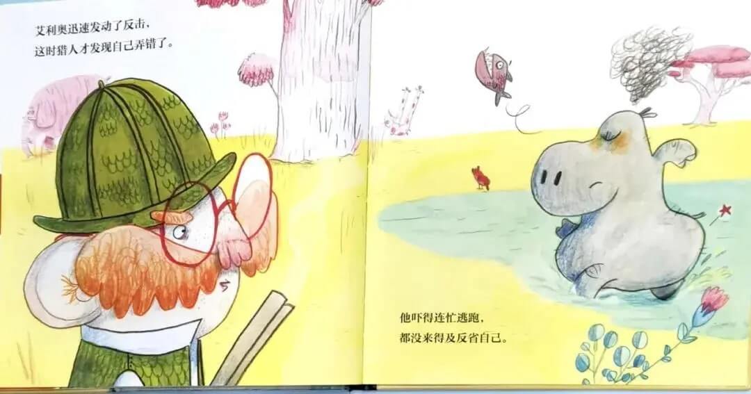 繪本故事 | 成為鱷魚的河馬