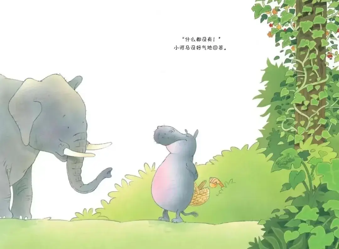 繪本故事 | 貪吃的小河馬