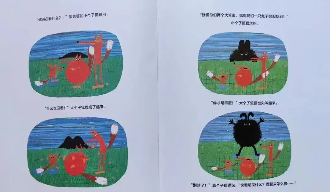 繪本故事 | 這裏沒有兔子