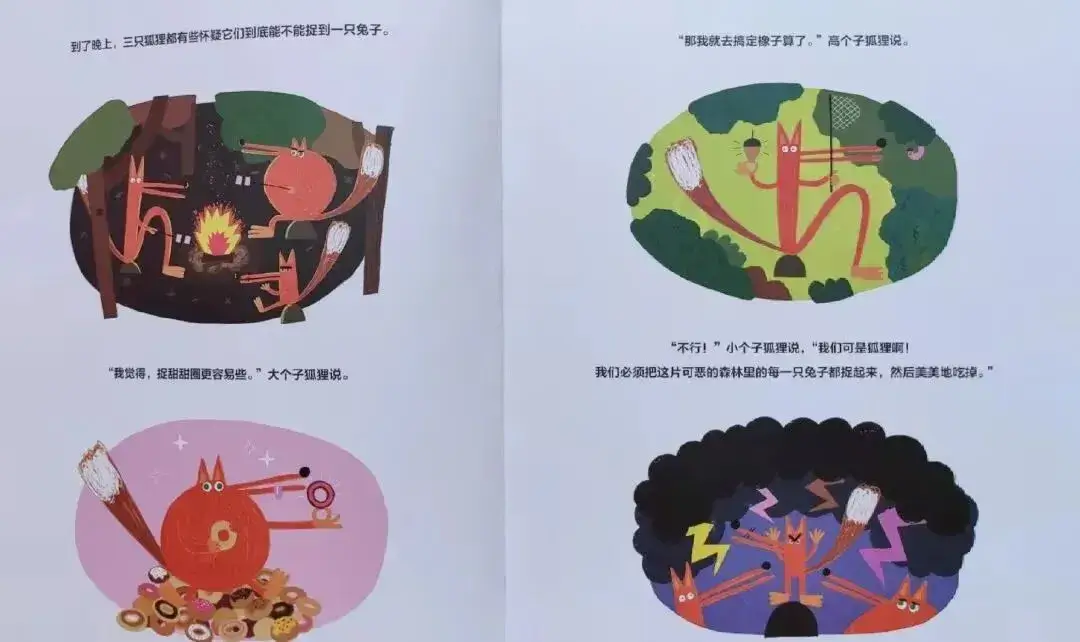 繪本故事 | 這裏沒有兔子