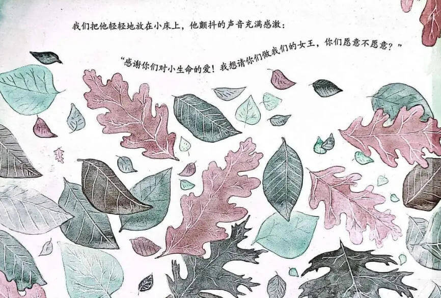 繪本故事 | 精靈小王子