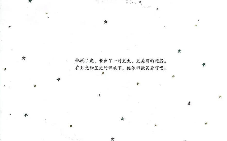 繪本故事 | 精靈小王子