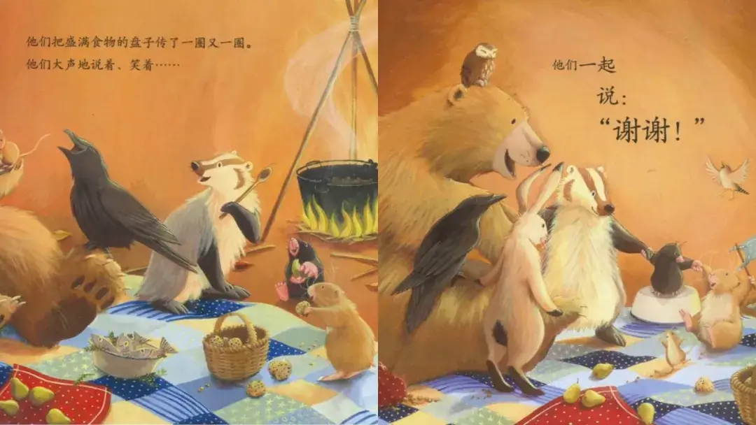 繪本故事 | 貝爾熊說謝謝