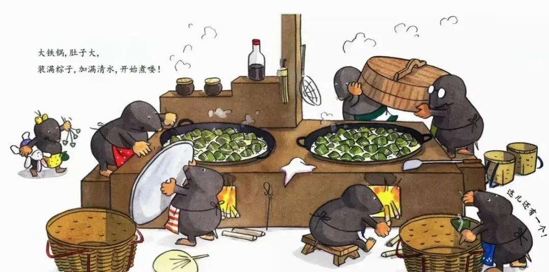 繪本故事 | 七隻鼴鼠包粽子