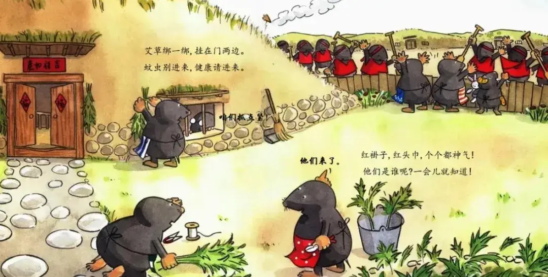 繪本故事 | 七隻鼴鼠包粽子