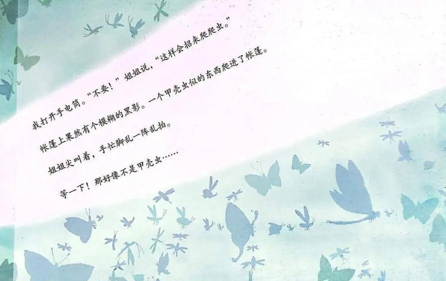 繪本故事 | 精靈小王子