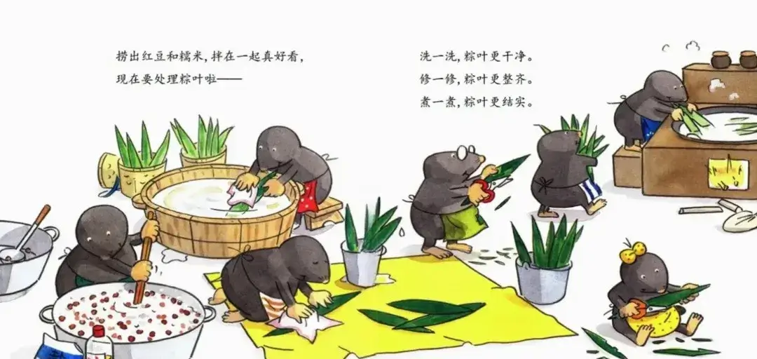 繪本故事 | 七隻鼴鼠包粽子