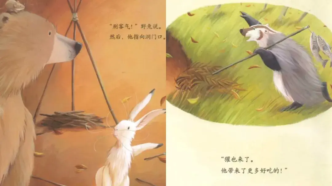 繪本故事 | 貝爾熊說謝謝