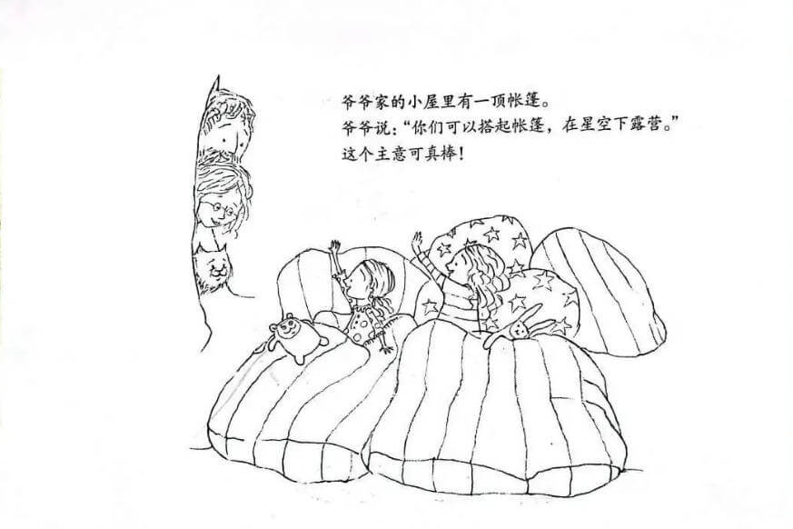 繪本故事 | 精靈小王子