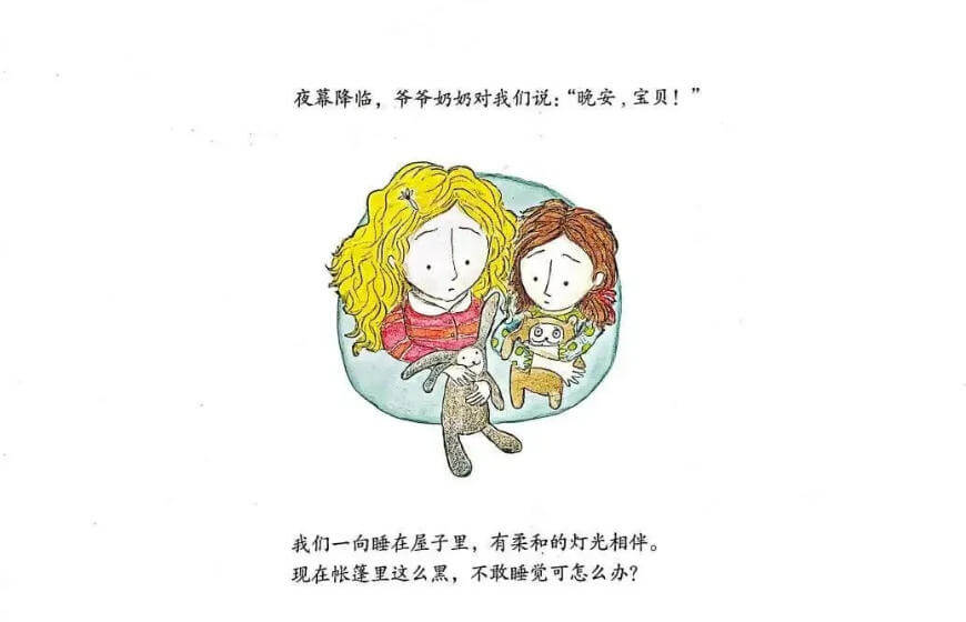 繪本故事 | 精靈小王子