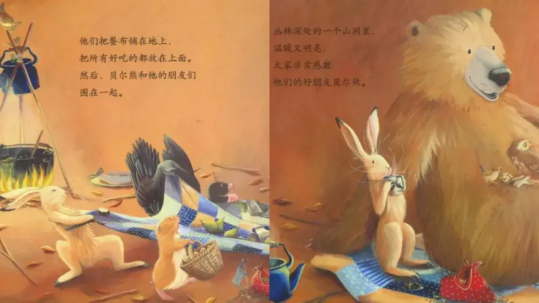 繪本故事 | 貝爾熊說謝謝