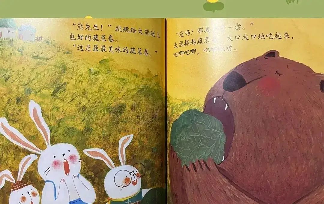 繪本故事 | 被蔬菜嚇壞的熊