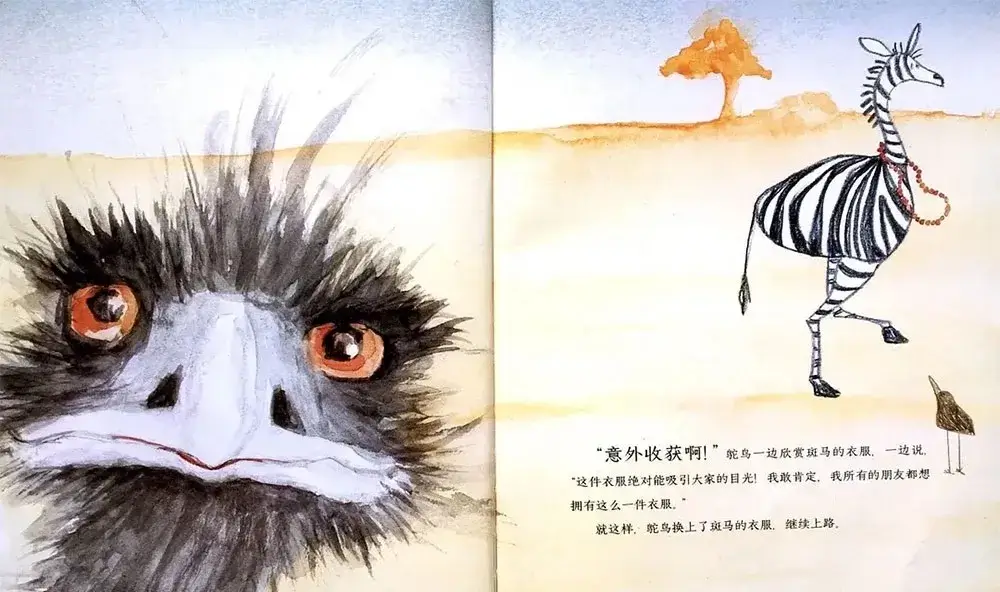 繪本故事 | 要是動物能換衣服