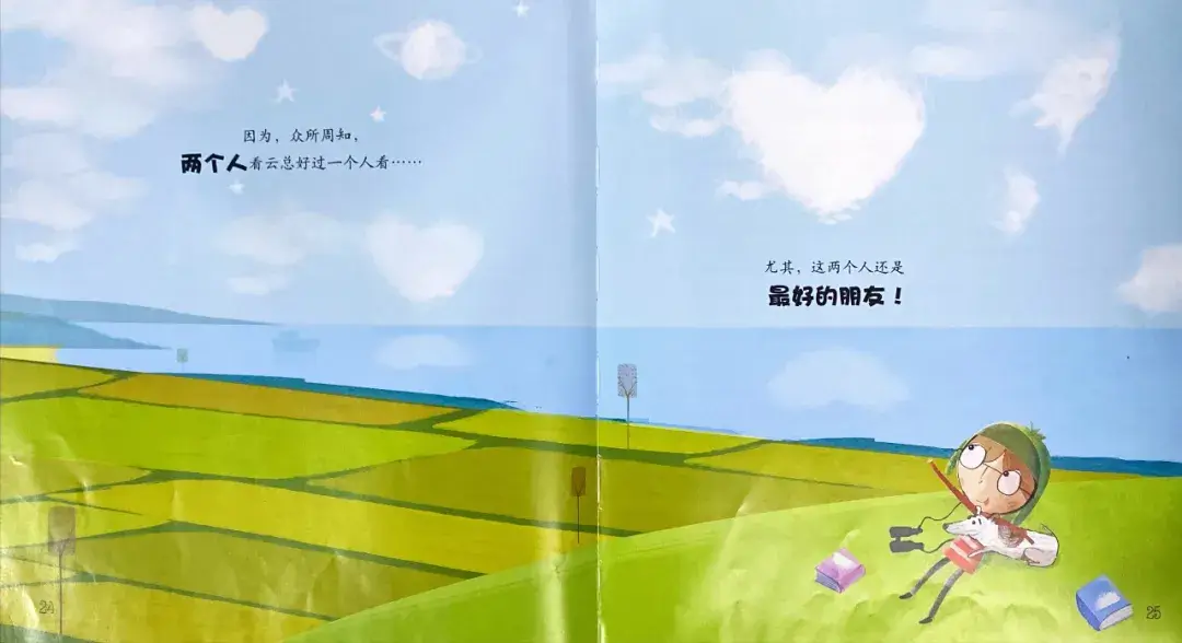 繪本故事 | 看雲的孩子