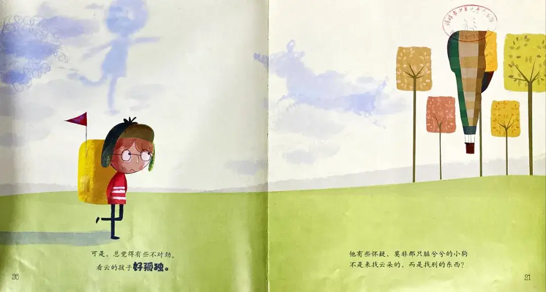 繪本故事 | 看雲的孩子