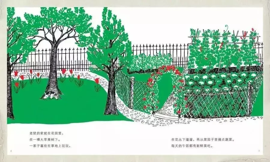 繪本故事 | 鼠小妹離家記