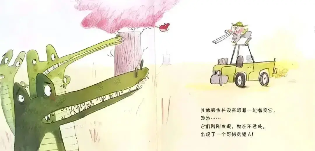 繪本故事 | 想成為鱷魚的河馬