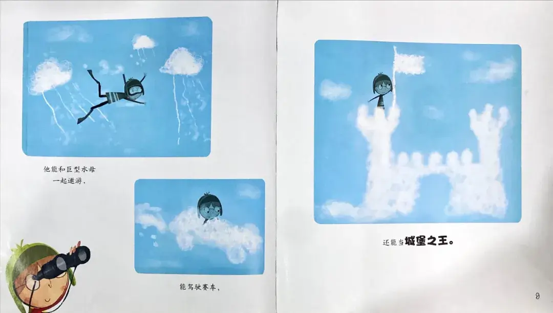 繪本故事 | 看雲的孩子