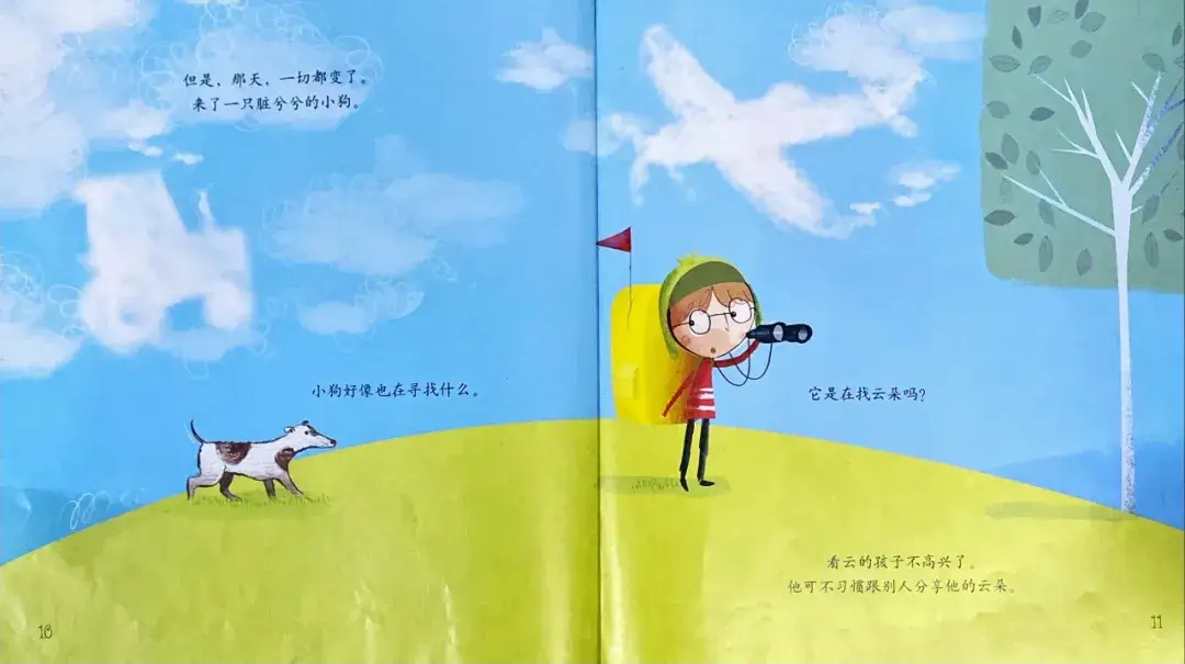 繪本故事 | 看雲的孩子