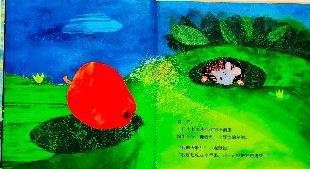 繪本故事 | 小老鼠找新家