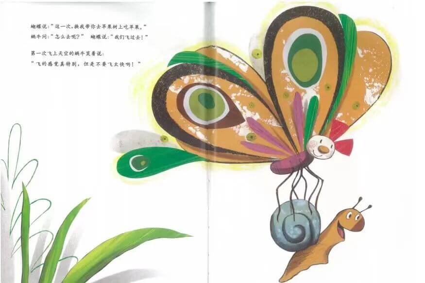 繪本故事 | 很慢很慢的蝸牛