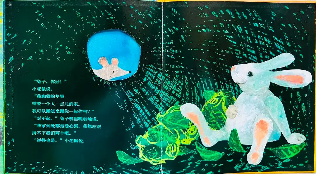繪本故事 | 小老鼠找新家