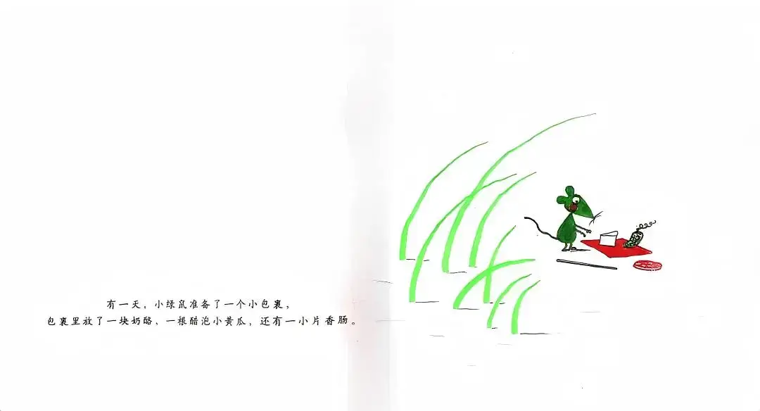 繪本故事 | 你願意做我的朋友嗎