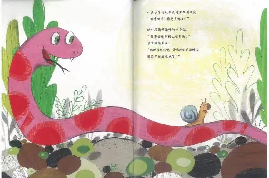 繪本故事 | 很慢很慢的蝸牛
