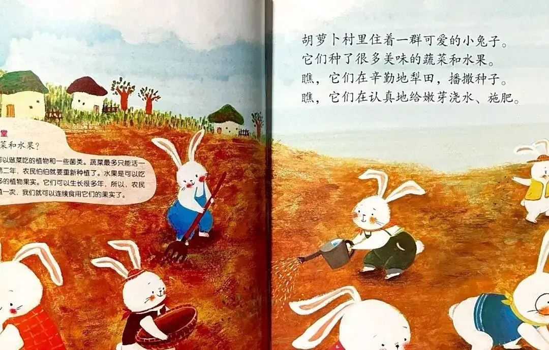 繪本故事 | 被蔬菜嚇壞的熊