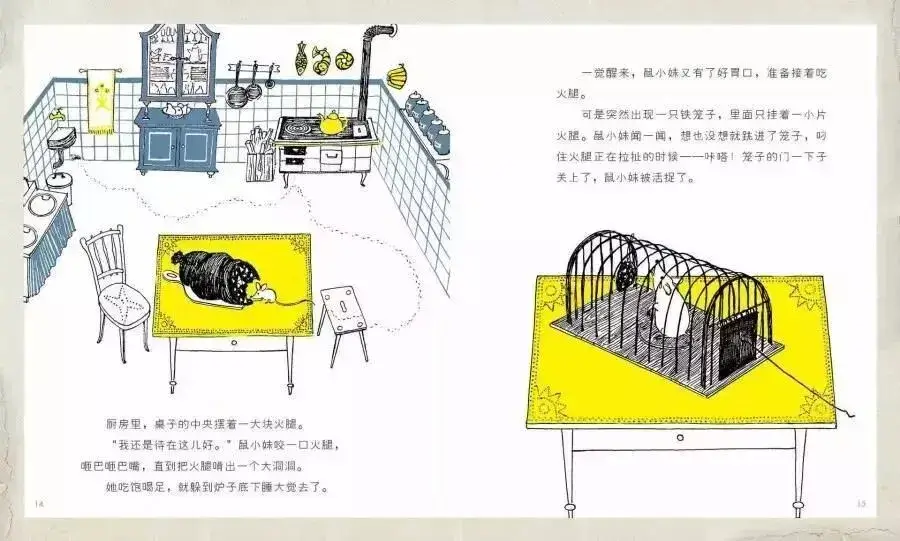 繪本故事 | 鼠小妹離家記