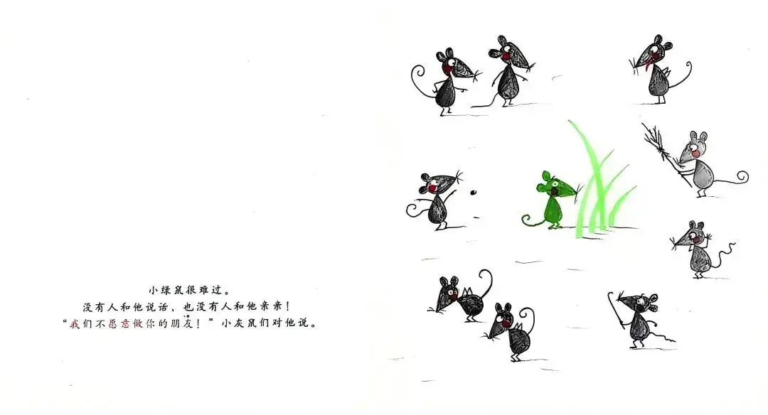 繪本故事 | 你願意做我的朋友嗎