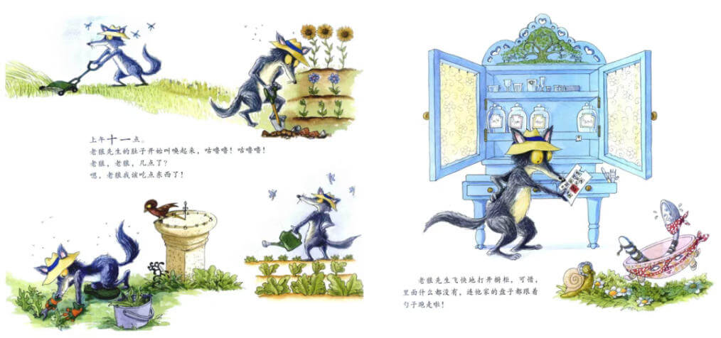 繪本故事 | 老狼，老狼，幾點了