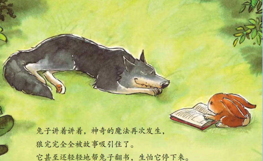 繪本故事 | 別走，再講一遍嘛