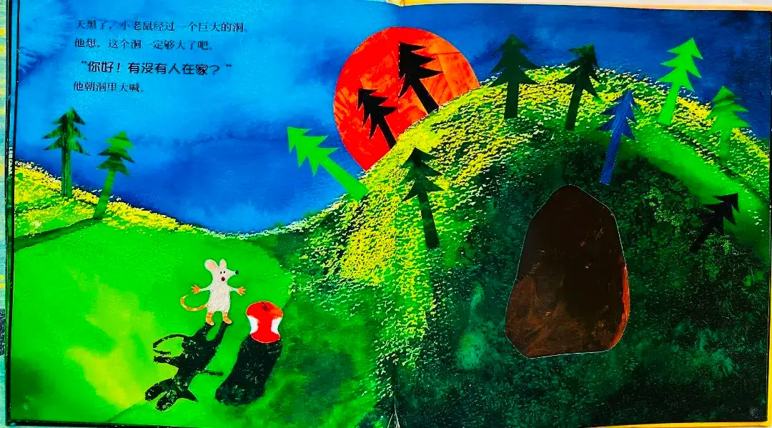 繪本故事 | 小老鼠找新家