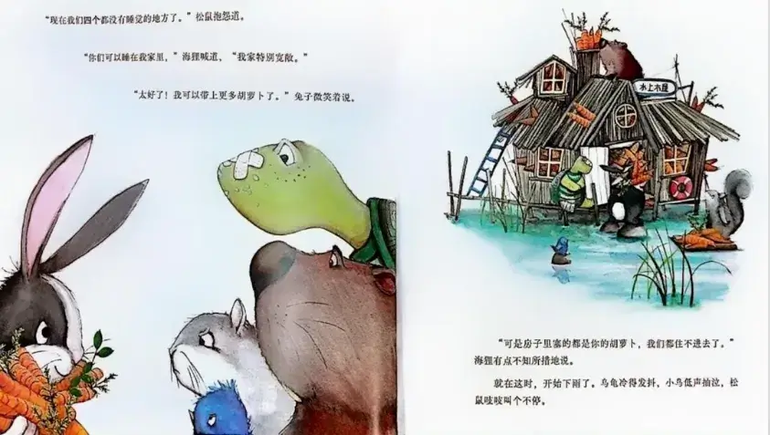 繪本故事 | 太多，太多啦！