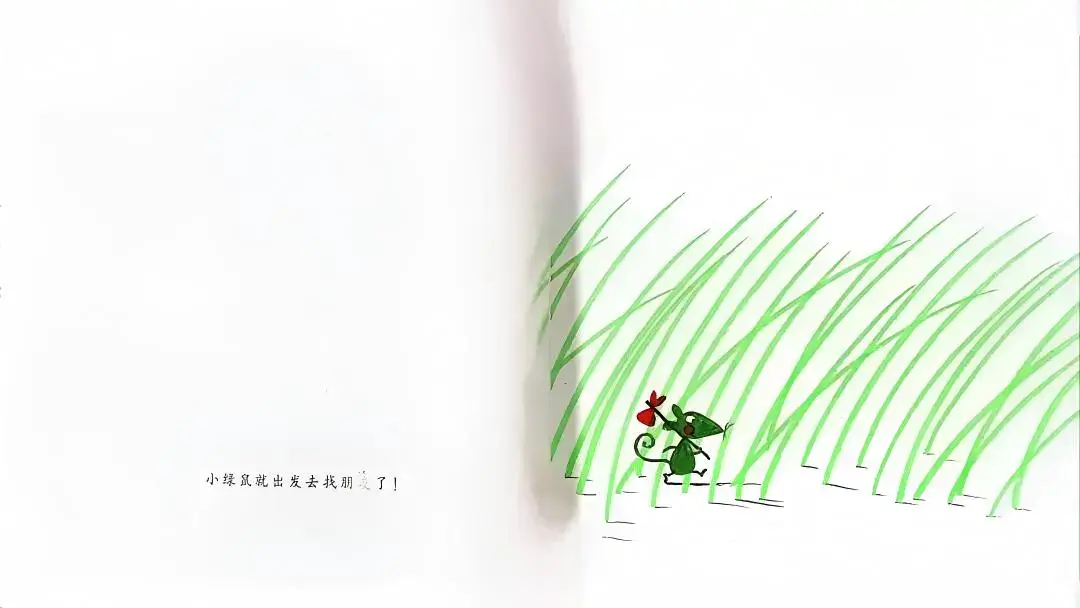繪本故事 | 你願意做我的朋友嗎