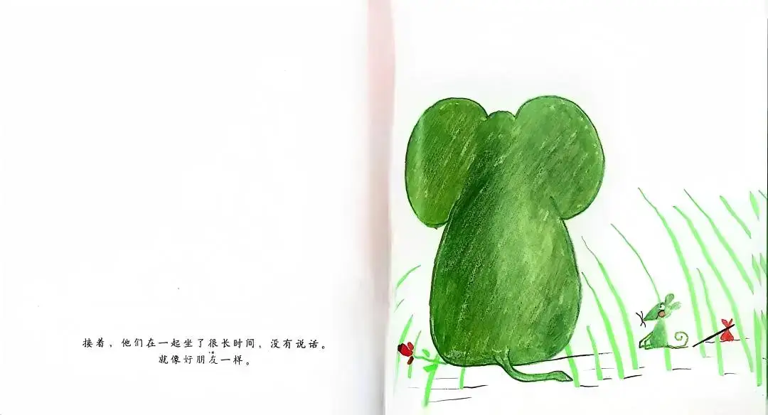 繪本故事 | 你願意做我的朋友嗎