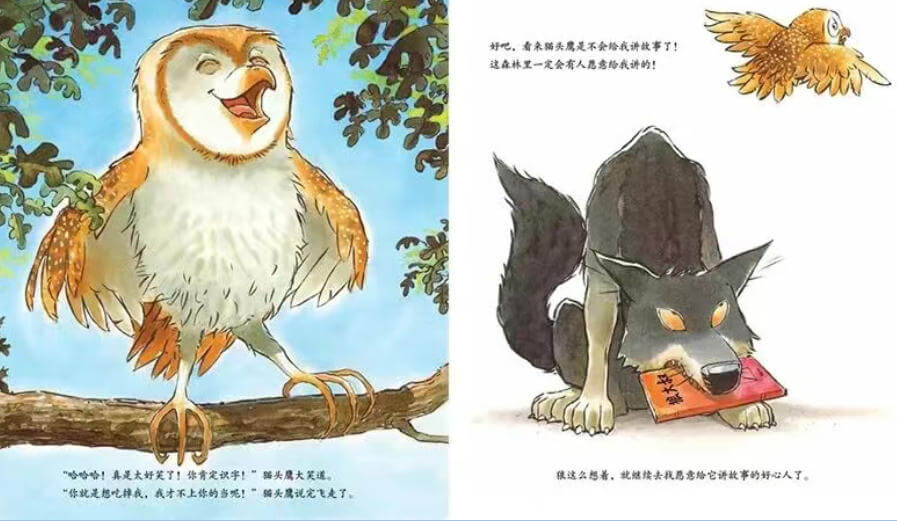 繪本故事 | 別走，再講一遍嘛