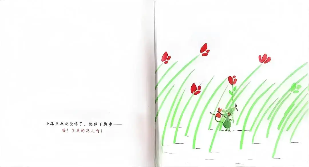 繪本故事 | 你願意做我的朋友嗎