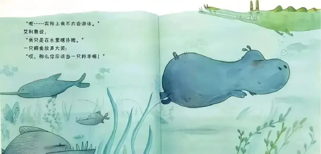 繪本故事 | 想成為鱷魚的河馬