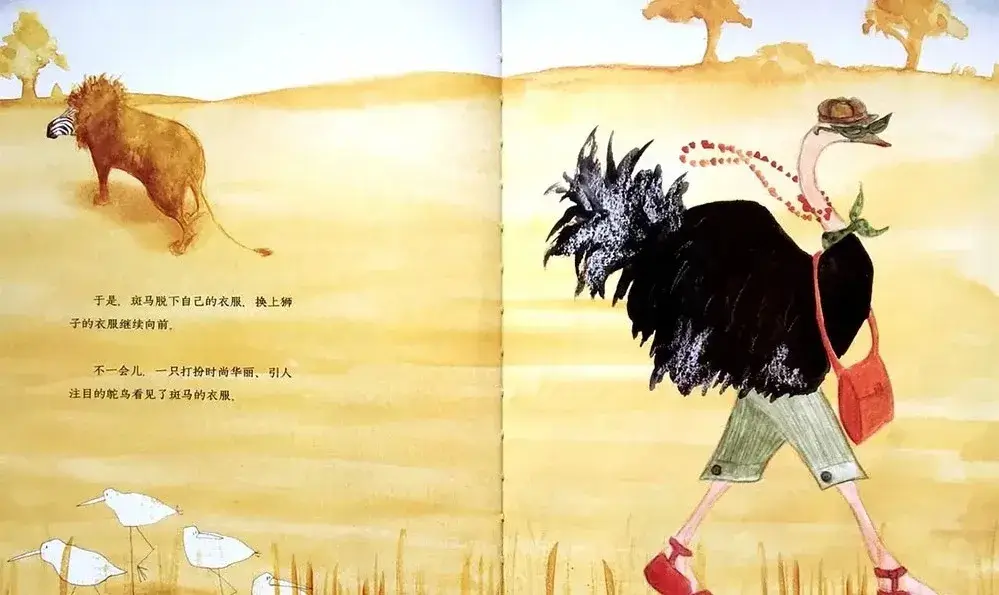 繪本故事 | 要是動物能換衣服