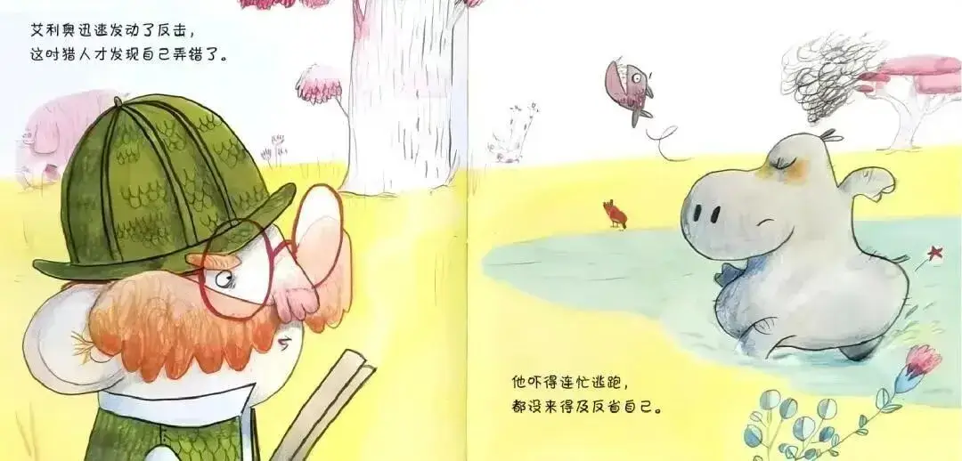 繪本故事 | 想成為鱷魚的河馬