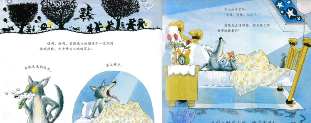 繪本故事 | 老狼，老狼，幾點了