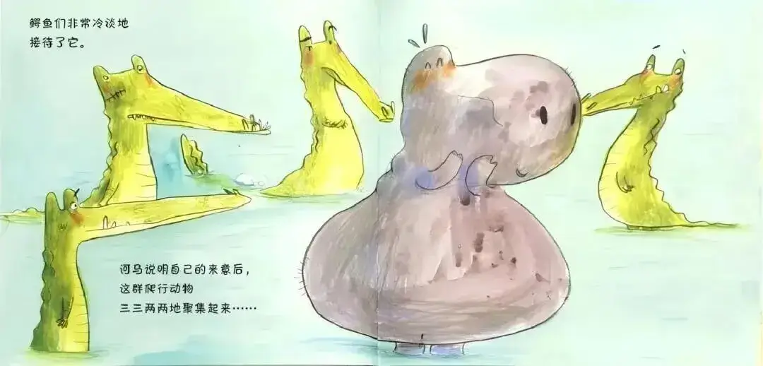 繪本故事 | 想成為鱷魚的河馬