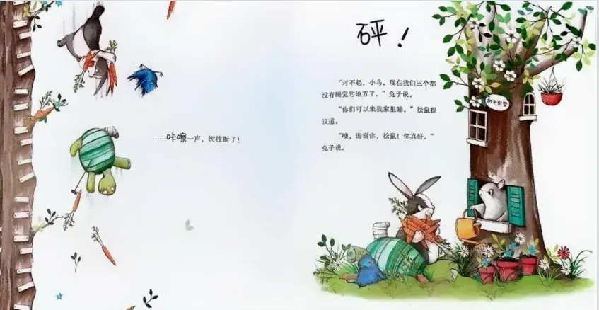 繪本故事 | 太多，太多啦！
