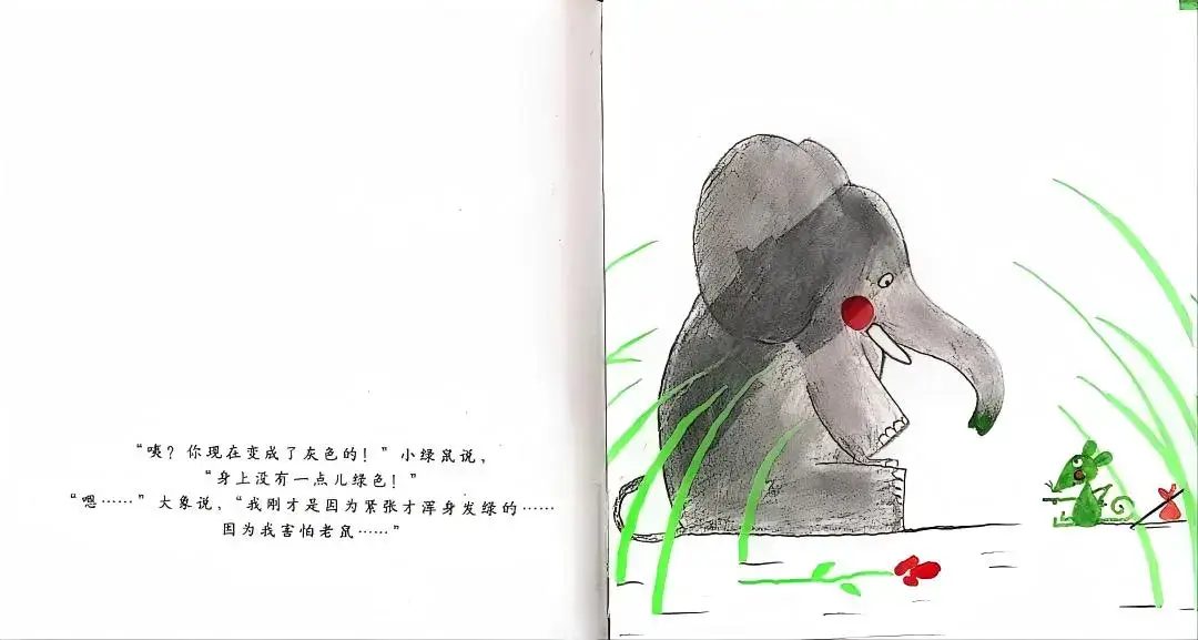 繪本故事 | 你願意做我的朋友嗎