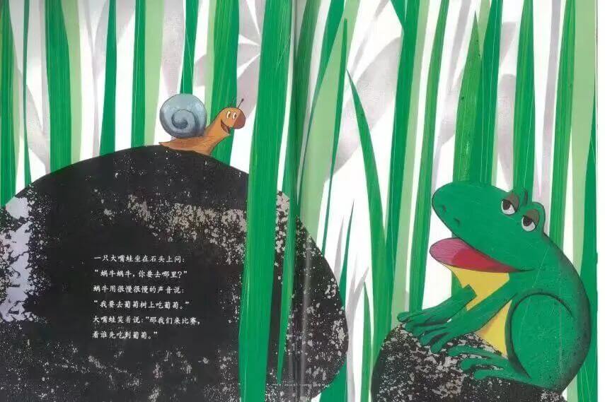 繪本故事 | 很慢很慢的蝸牛