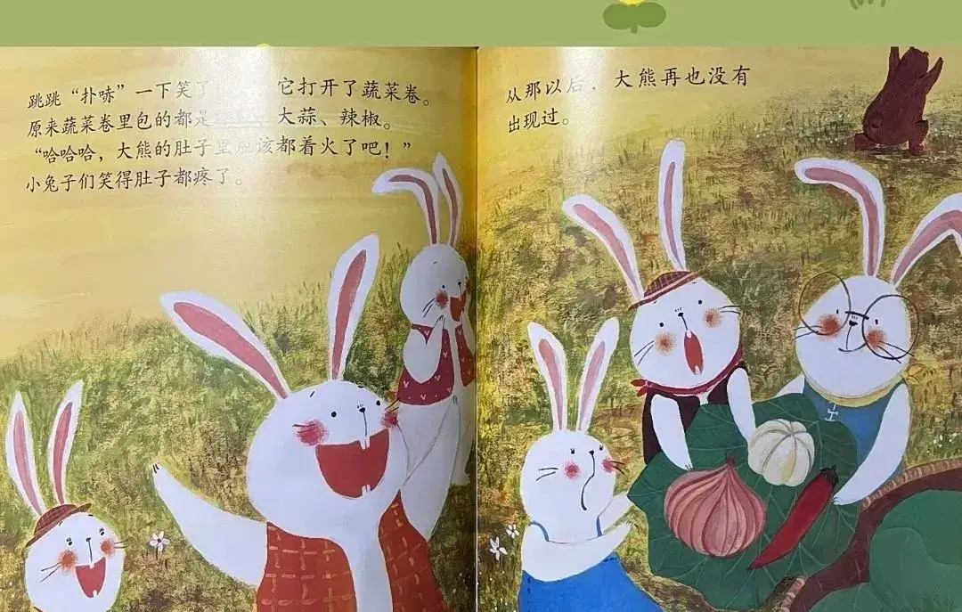 繪本故事 | 被蔬菜嚇壞的熊