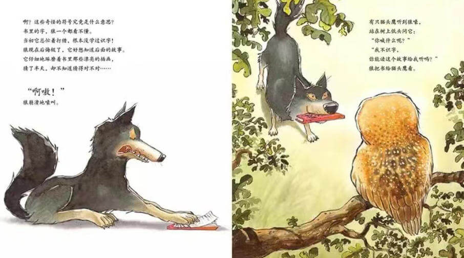 繪本故事 | 別走，再講一遍嘛